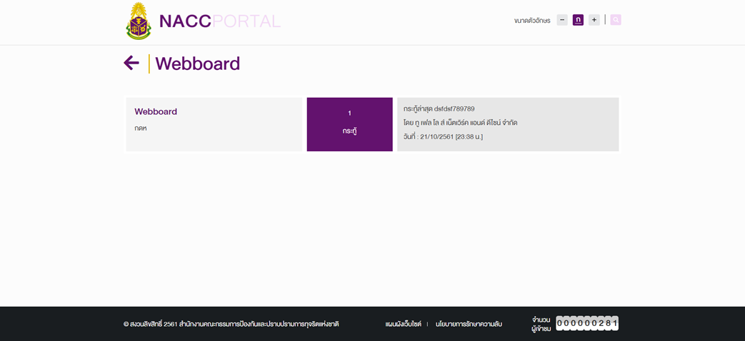 NACC WEB